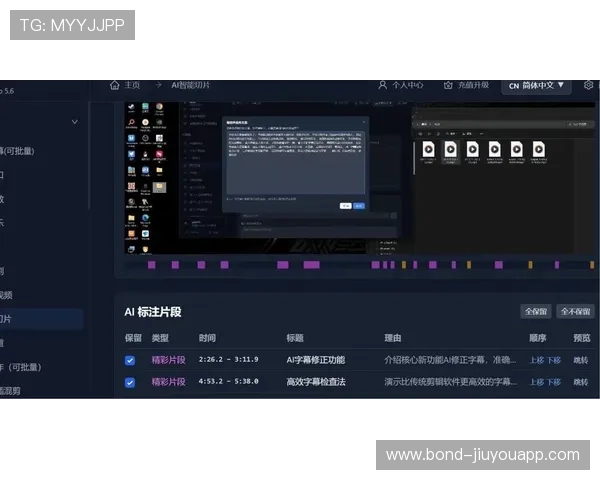 智能AI精彩瞬间自动切片系统:2026世界杯进球后30秒内自动生成全平台高清短视频 智能AI精彩瞬间自动切片系统:2026世界杯进球后30秒内自动生成全平台高清短视频